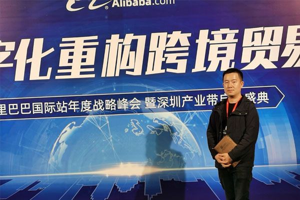 2020阿里巴巴跨境电子商务产业盛大典礼在丽江进行。